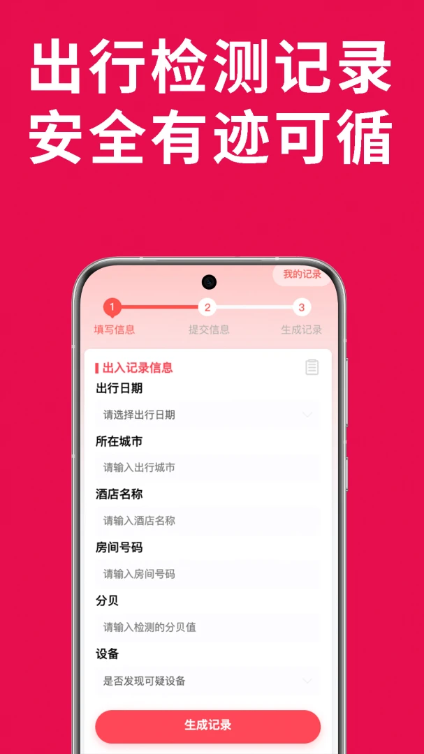 ̽����1.0.2 �豸̽�⹤��