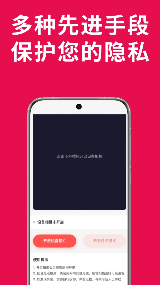 ̽����1.0.2 �豸̽�⹤��
