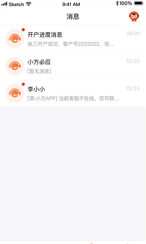 ��8.3.11 �ƶ��칫����