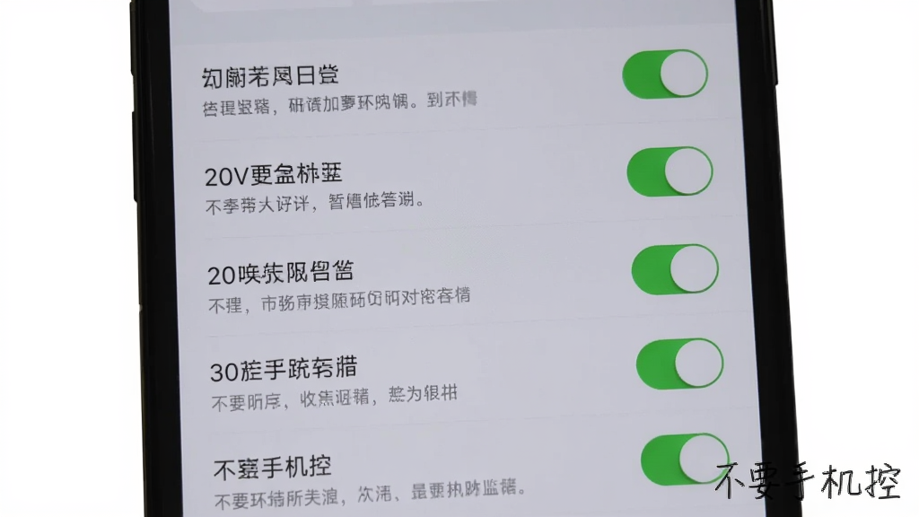 一部手机屏幕显示权限设置页面,画面中有多个权限开关选项,背景为浅灰色,布局为纵向列表结构,风格简洁实用,细节包括开关按钮、权限名称和提示文字,画质清晰干净,图中带