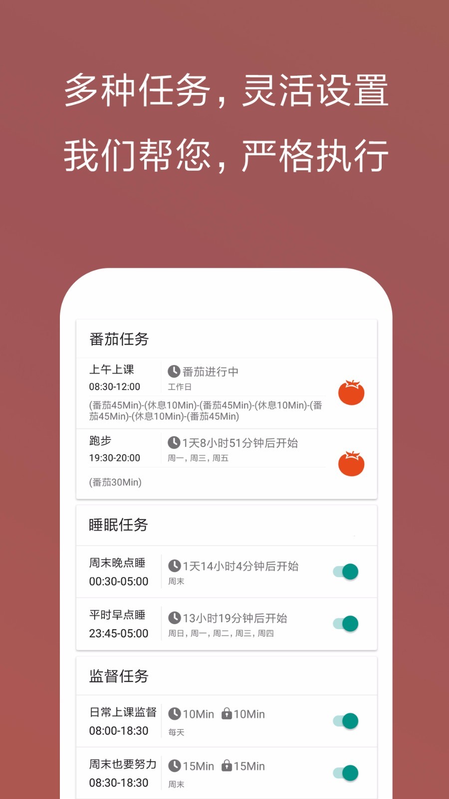 不要手机控 安卓版 功能截图