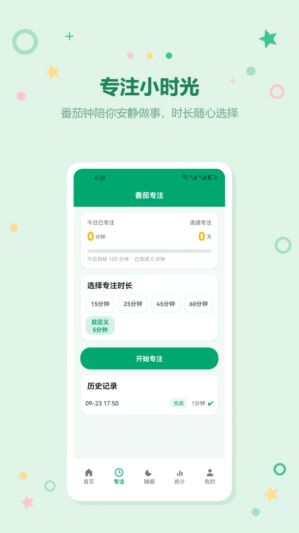 不要手机控1.2 手机防沉迷 不要手机控1.2 手机防沉迷