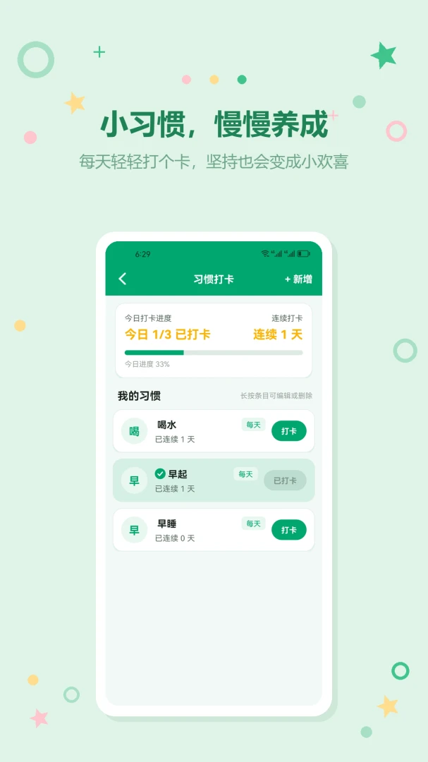 不要手机控1.2 手机防沉迷 不要手机控1.2 手机防沉迷
