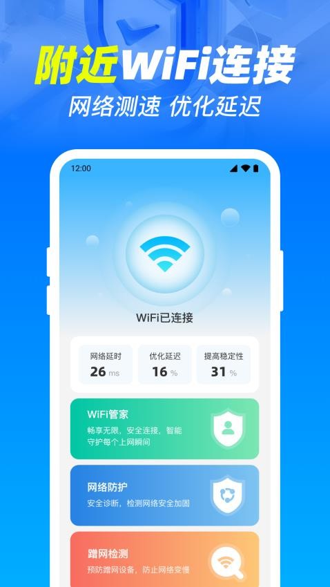 ����WiFi������׿�����ӽ���