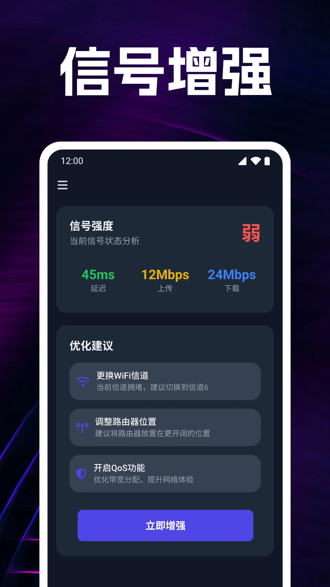 ����WiFi������׿��ʹ�ý̳�