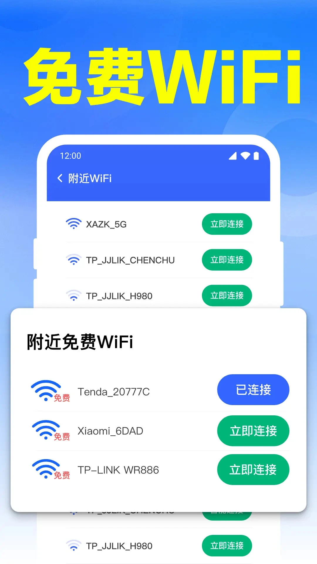 ����WiFi����1.0.23.1002 �����������ӹ���