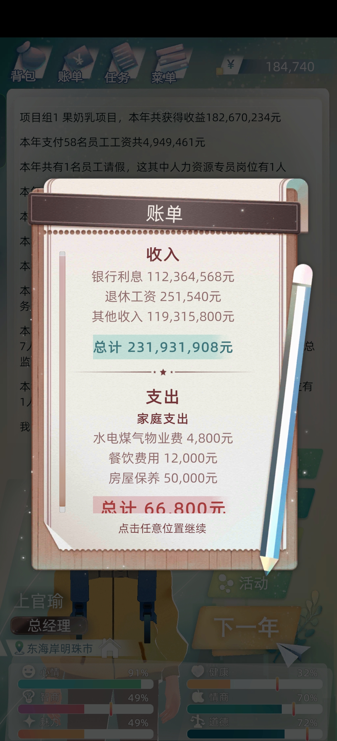 �ڶ�������Ϸ׬Ǯ������������淨