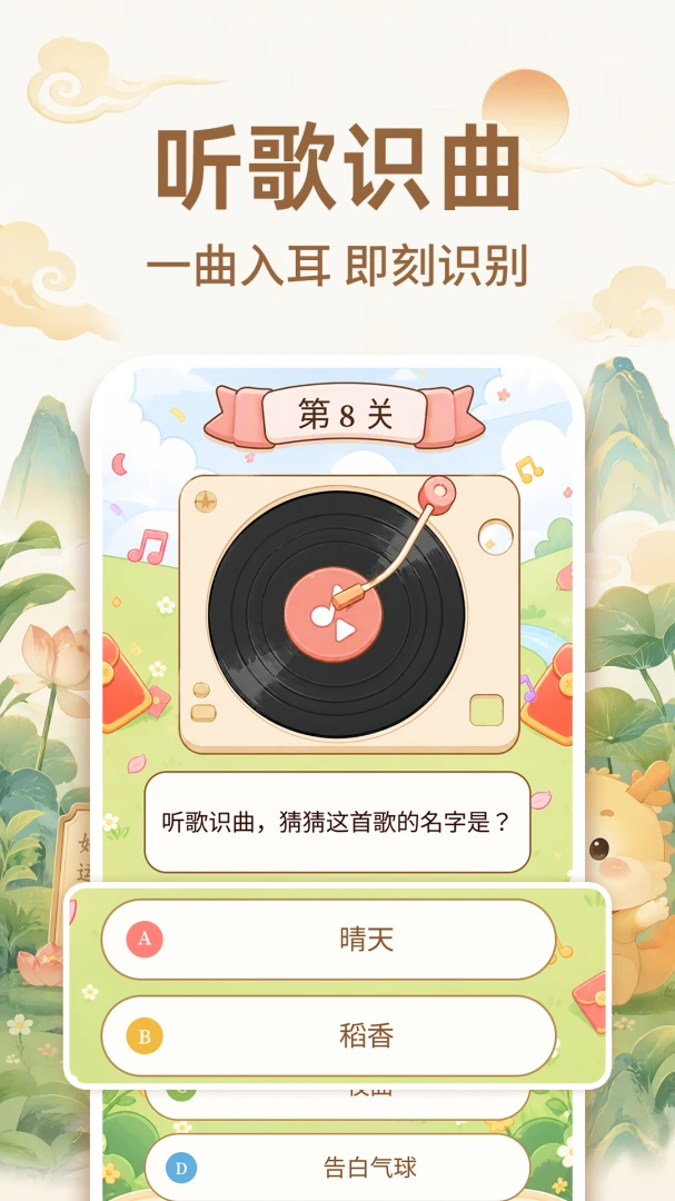 万年历黄道择日1.0.1 择日查询 万年历黄道择日1.0.1 择日查询