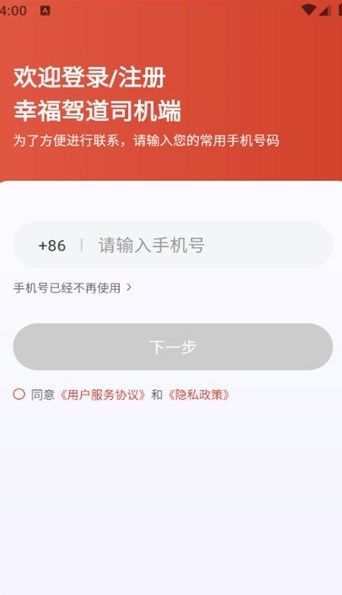 �Ҹ��ݵ�˾���˵�¼�ӵ����ý��� ˾�������°汾����ҳ��