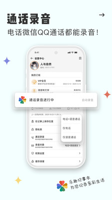 乐趣记事本 手机随手记录生活片段的使用场景
