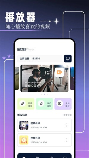 红桃影院app安卓版下载安装 权限设置与安装完成界面配图