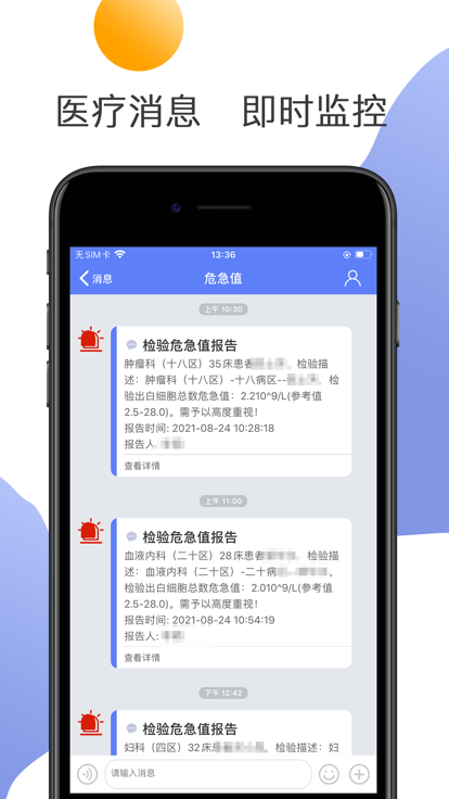 �Ͼ�����ҽԺҽ���� ������������汾����˵��