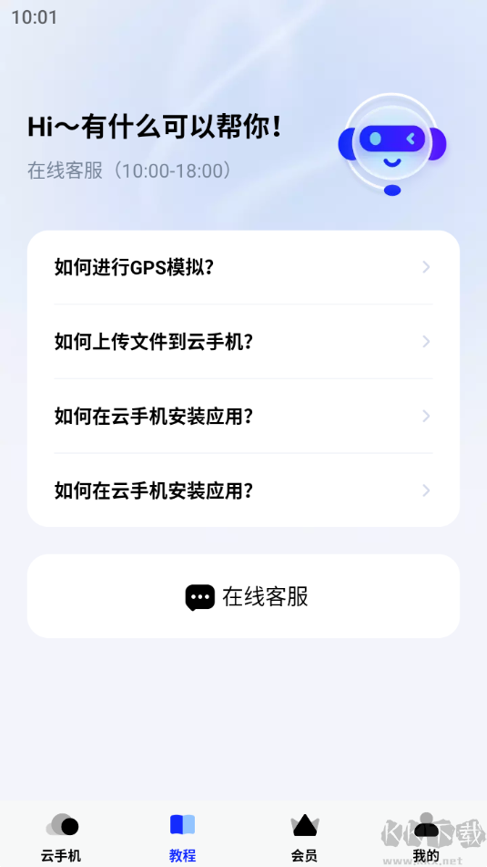 云神马安卓版云游戏界面截图