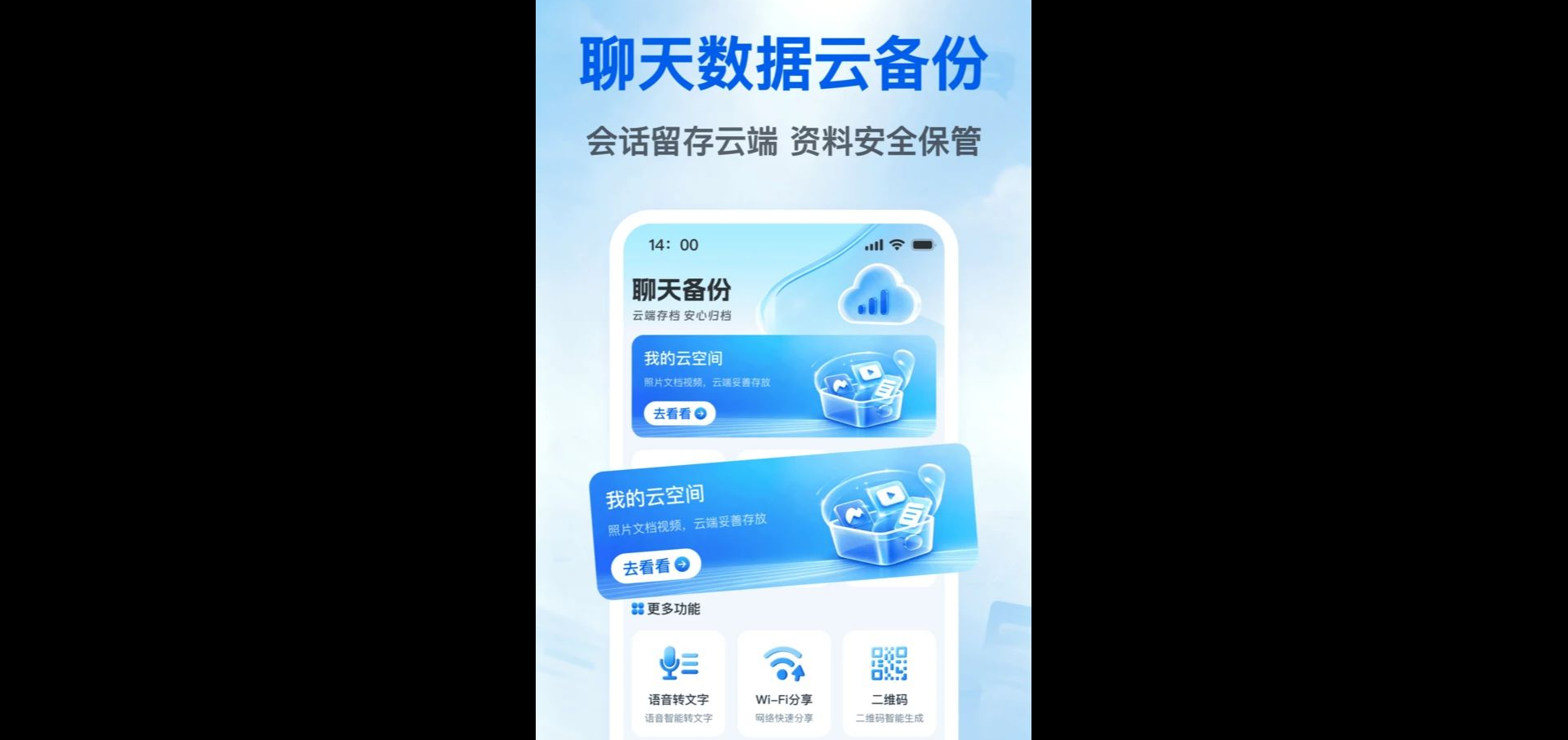 微聊手机记录备份1.0.0 聊天记录备份工具 微聊手机记录备份1.0.0 聊天记录备份工具