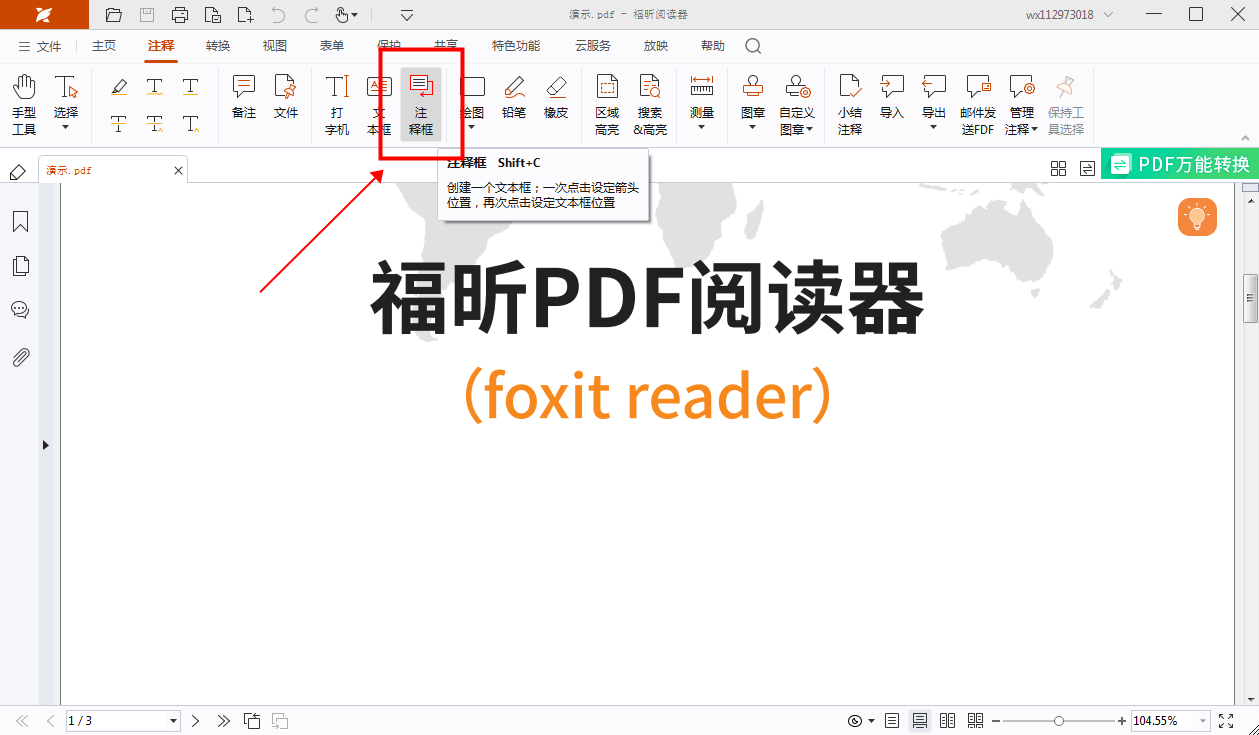 ���PDF�Ķ���(Foxit PDF Reader) ��װ���� �Ķ�ע���������ȫ����չʾ