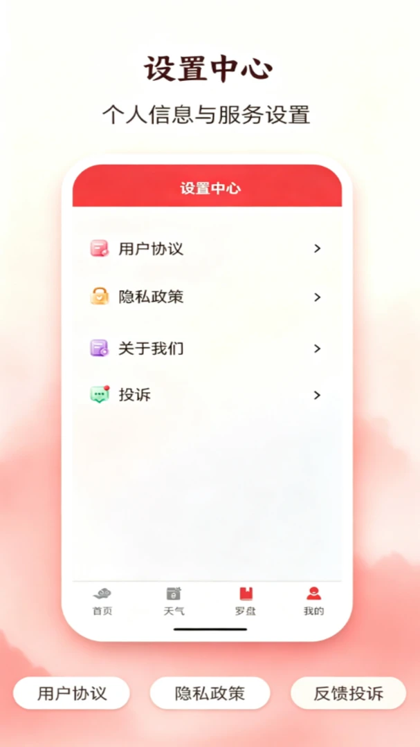 日历随查纪念日黄历1.0.1 黄历查询 日历随查纪念日黄历1.0.1 黄历查询