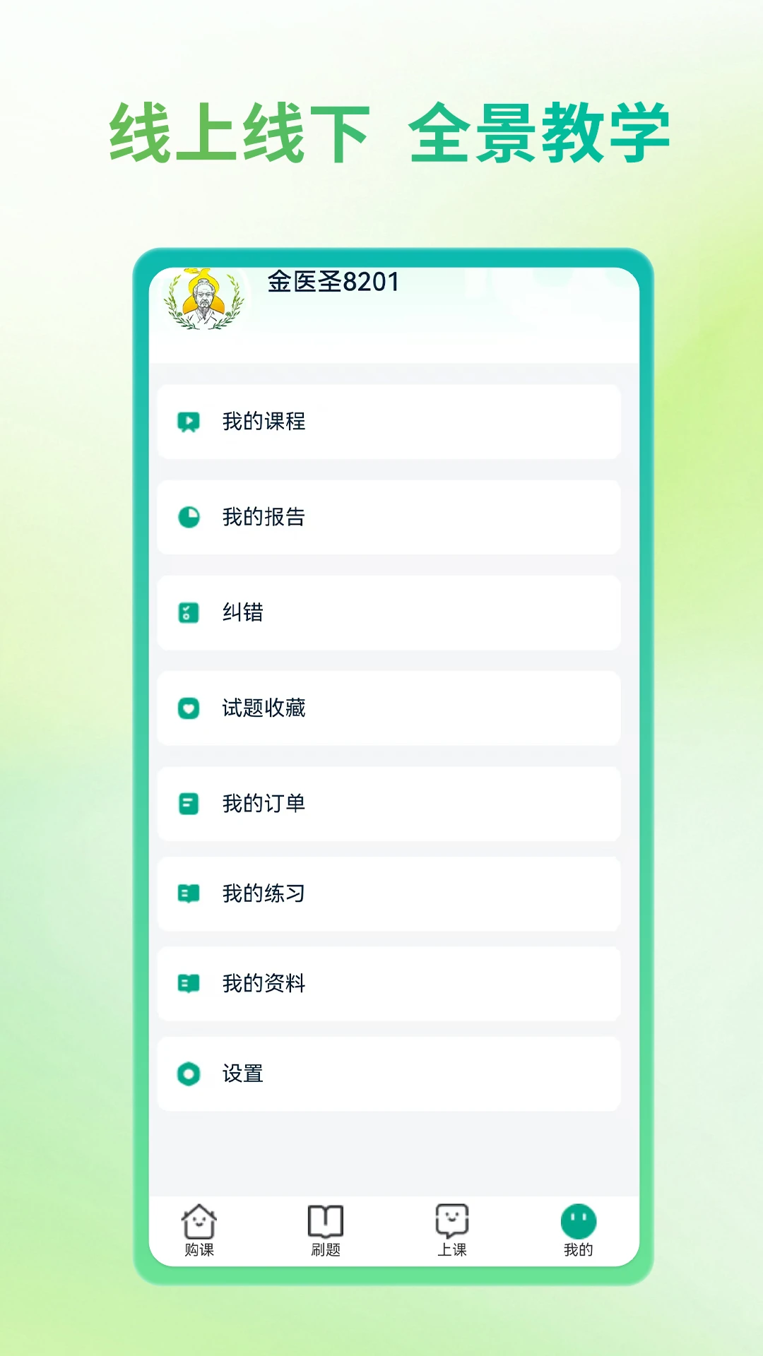 ��ҽʥ1.1.1 ҽѧ����ѧϰ