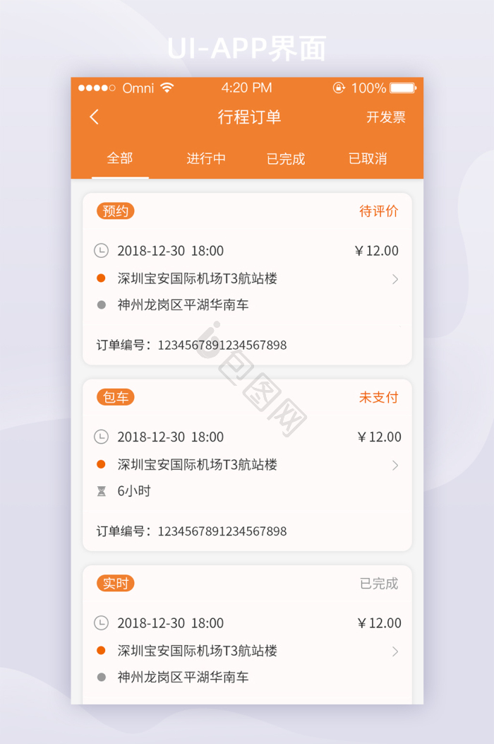 ��������App�г��µ������붩������ҳ��