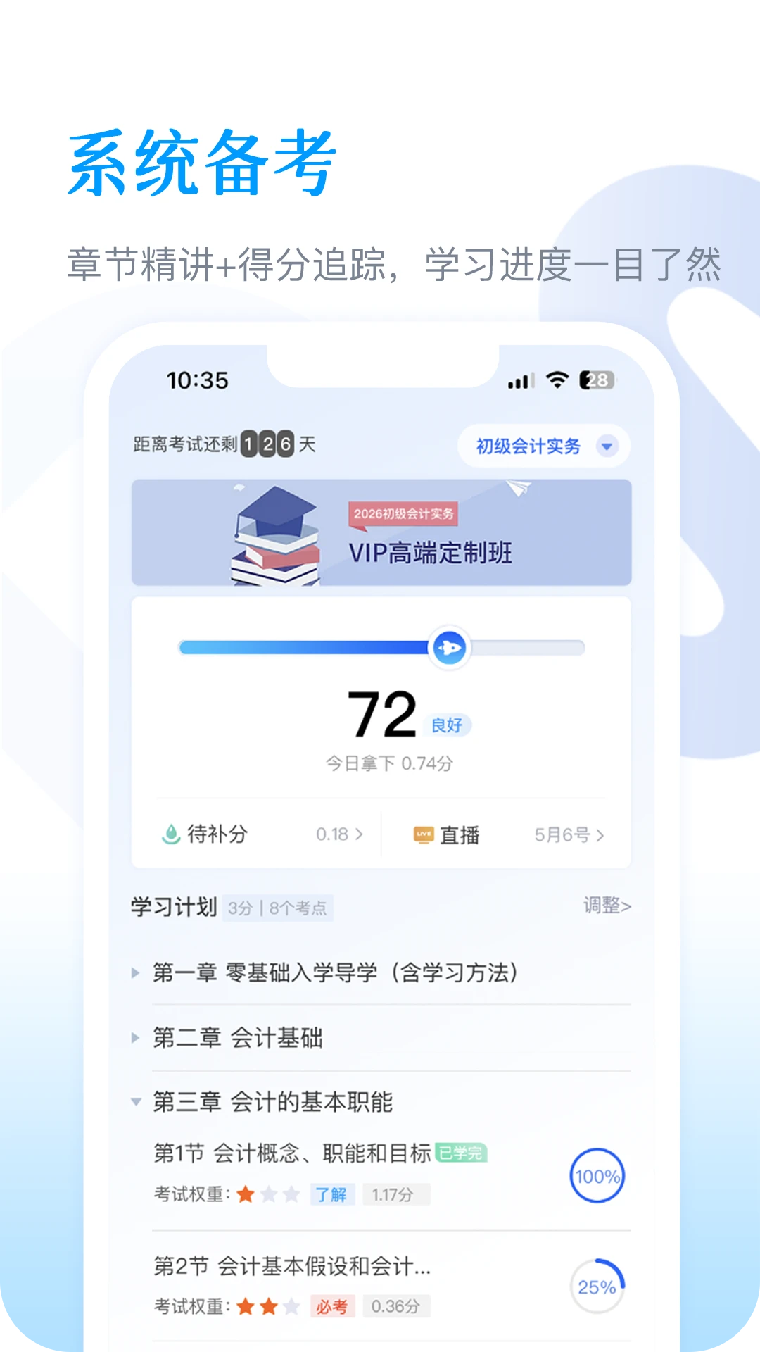 算盘智考1.17 珠心算备考工具 算盘智考1.17 珠心算备考工具