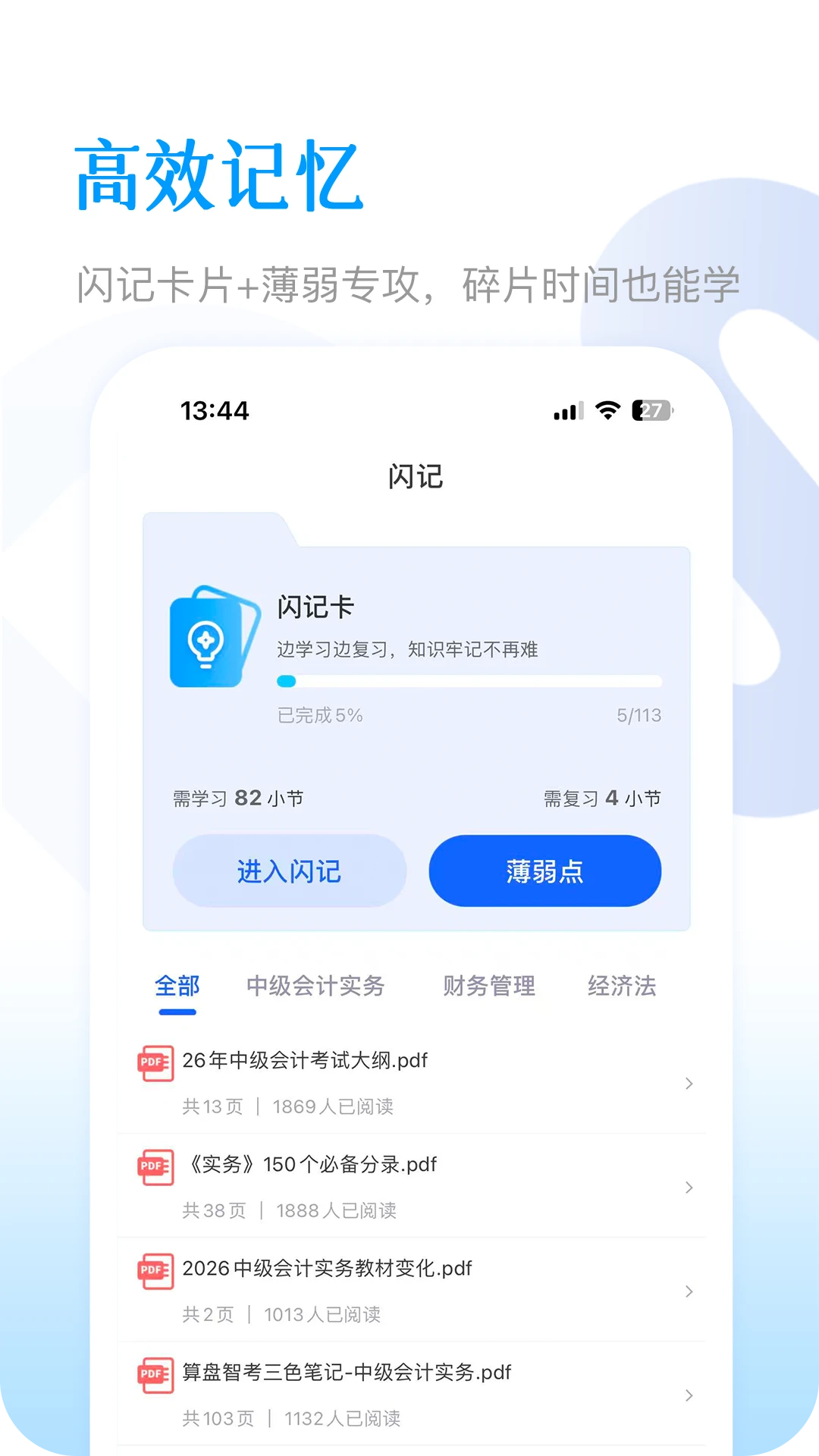 算盘智考1.17 珠心算备考工具 算盘智考1.17 珠心算备考工具
