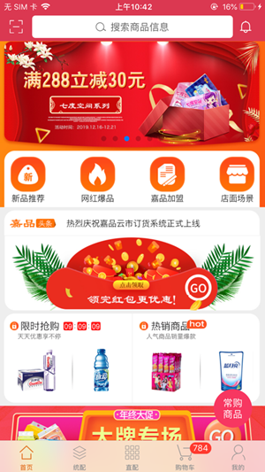 ��Ʒ����3.1.0 ���϶���ƽ̨