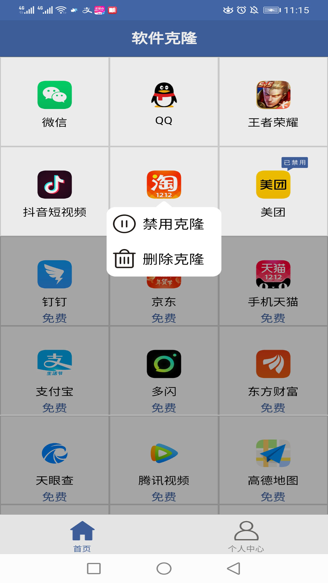 APK Toolbox ��׿�� Ӧ�ÿ�¡����