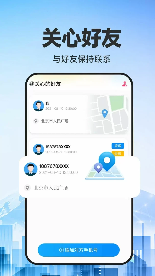 �ֻ��Ŷ�λѰ��1.0.0.5a-M λ�ò�ѯ����