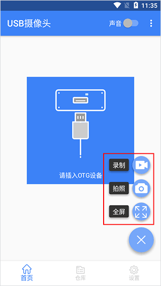 USBרҵ����ͷ ��׿�� �������ý���