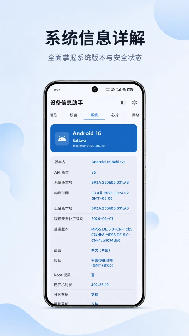 �豸��Ϣ����1.1.2 �豸��Ϣ��ѯ