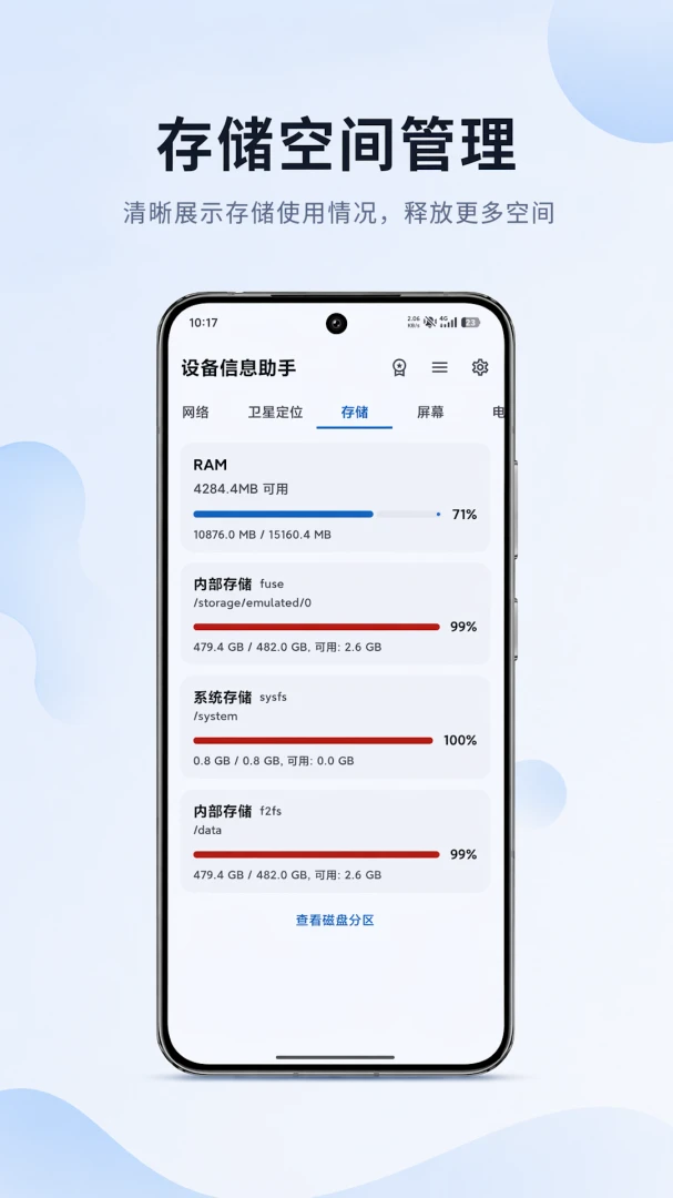 �豸��Ϣ����1.1.2 �豸��Ϣ��ѯ