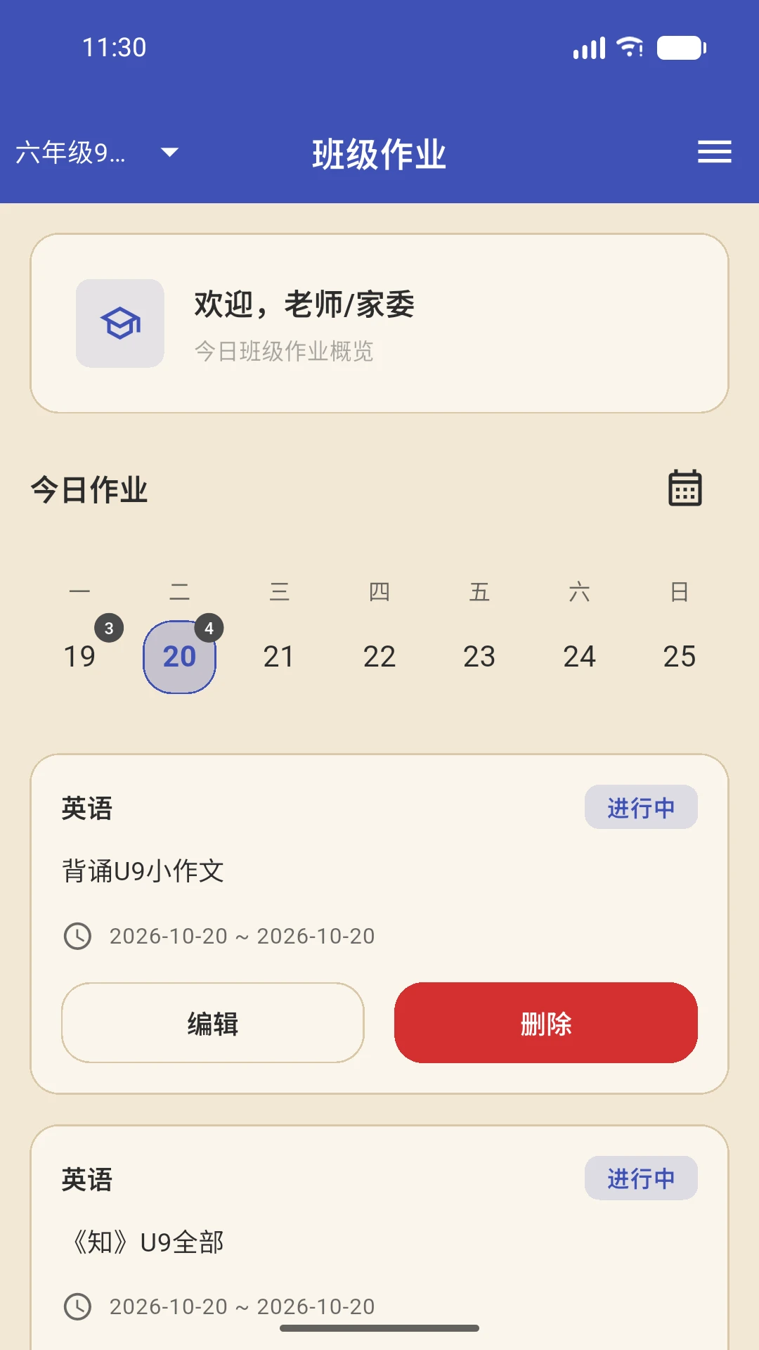 ��ҵ�ǼǱ�1.1.3 ��У��¼����