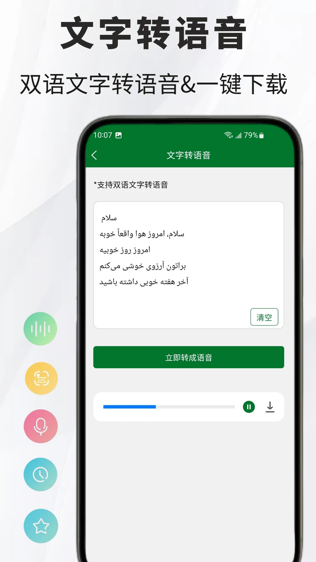 ��˹�﷭��ͨ1.1.5 ��˹�﷭��
