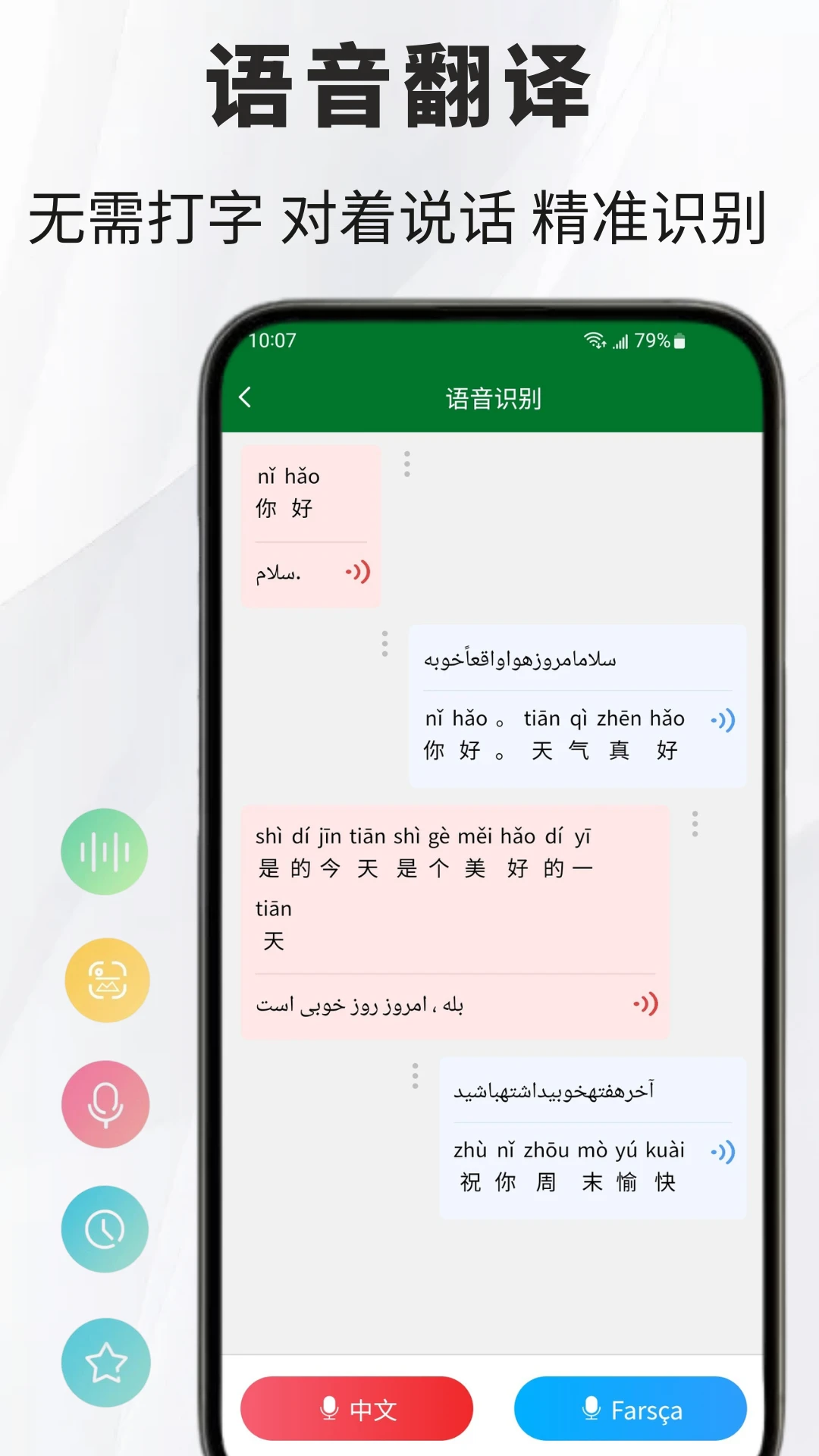 ��˹�﷭��ͨ1.1.5 ��˹�﷭��