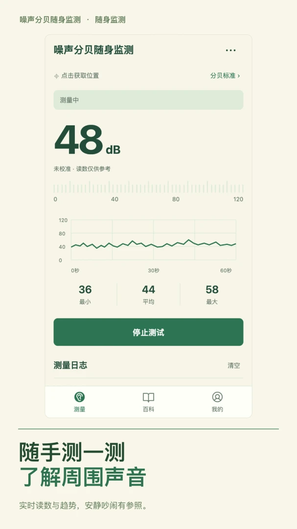 �����ֱ��������1.0.0 ʵʱ�������