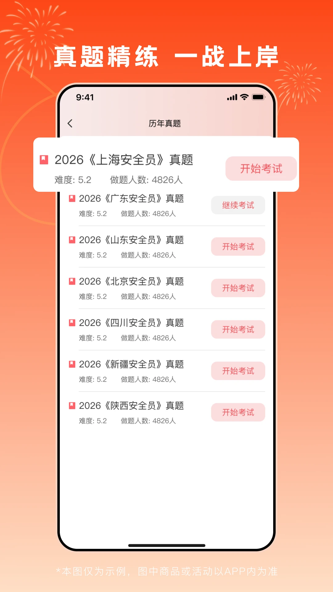 ˢ��ͨ��ӡ1.2.1 ��׿ˢ��ͨ������