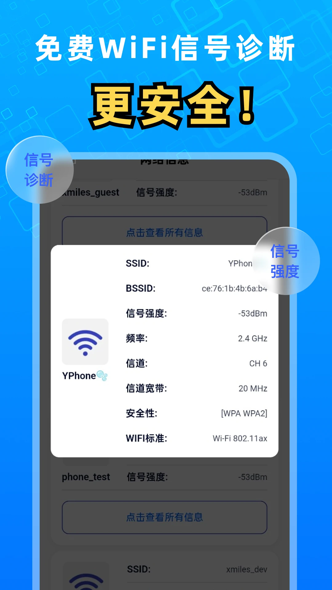 �Զ�WiFi����2.0.5 ������������