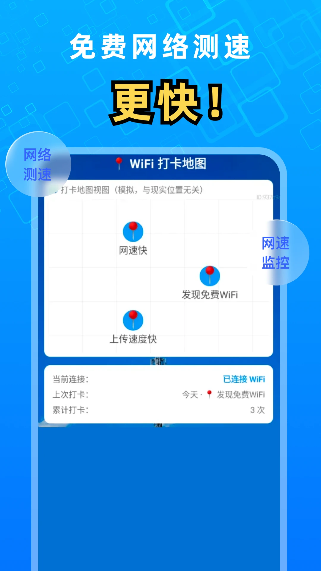 �Զ�WiFi����2.0.5 ������������