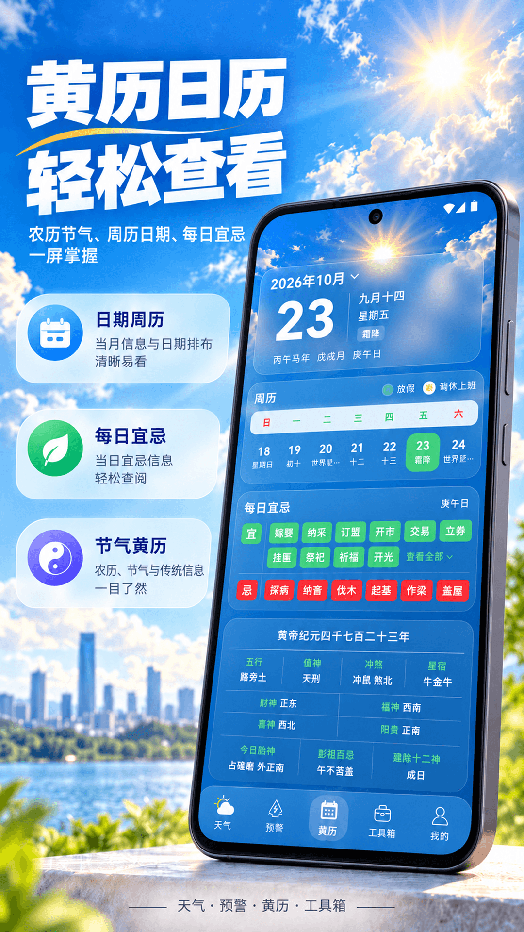 天气预报3.5.60 精准气象查询 天气预报3.5.60 精准气象查询