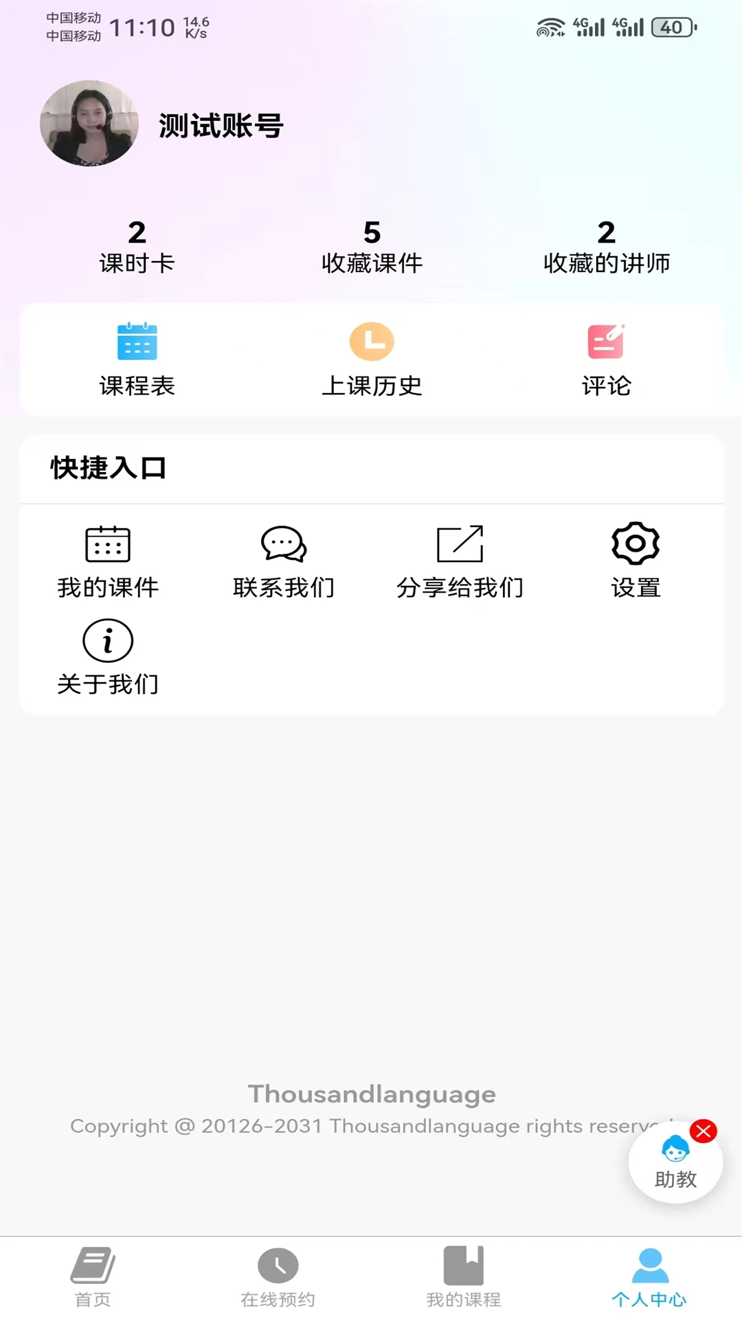 Saywhat����(Saywhat)1.0.5 �����Է�������