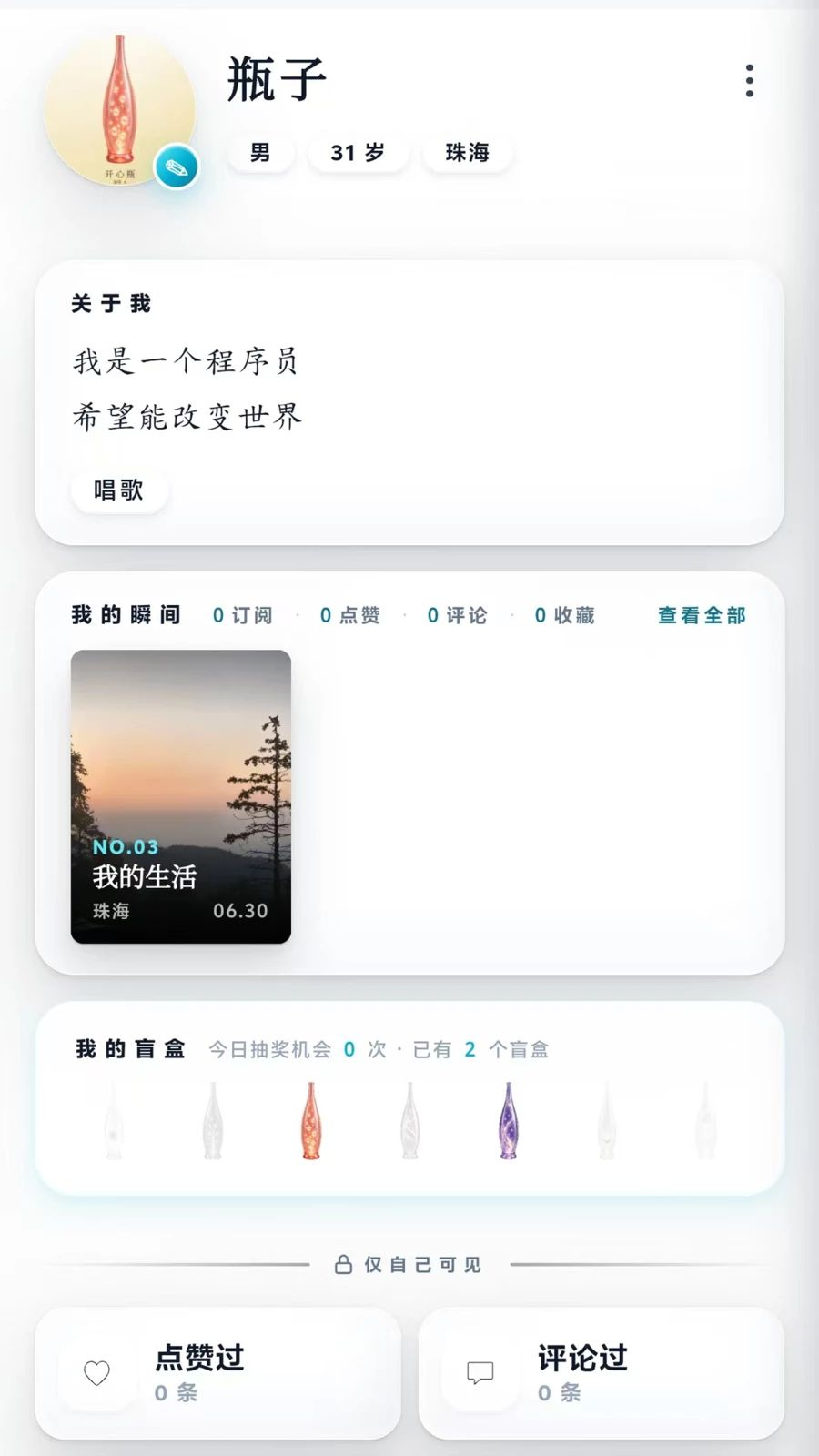 引力瓶1.0.18 趣味物理模拟 引力瓶1.0.18 趣味物理模拟