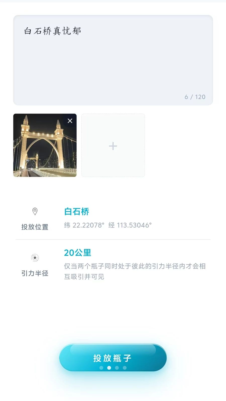 引力瓶1.0.18 趣味物理模拟 引力瓶1.0.18 趣味物理模拟