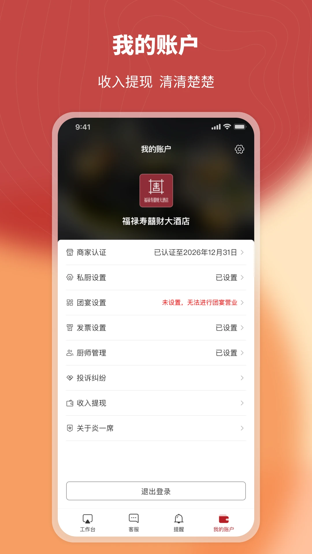 ��һϯ�̼Ҷ�2.6.1 ���̹�������