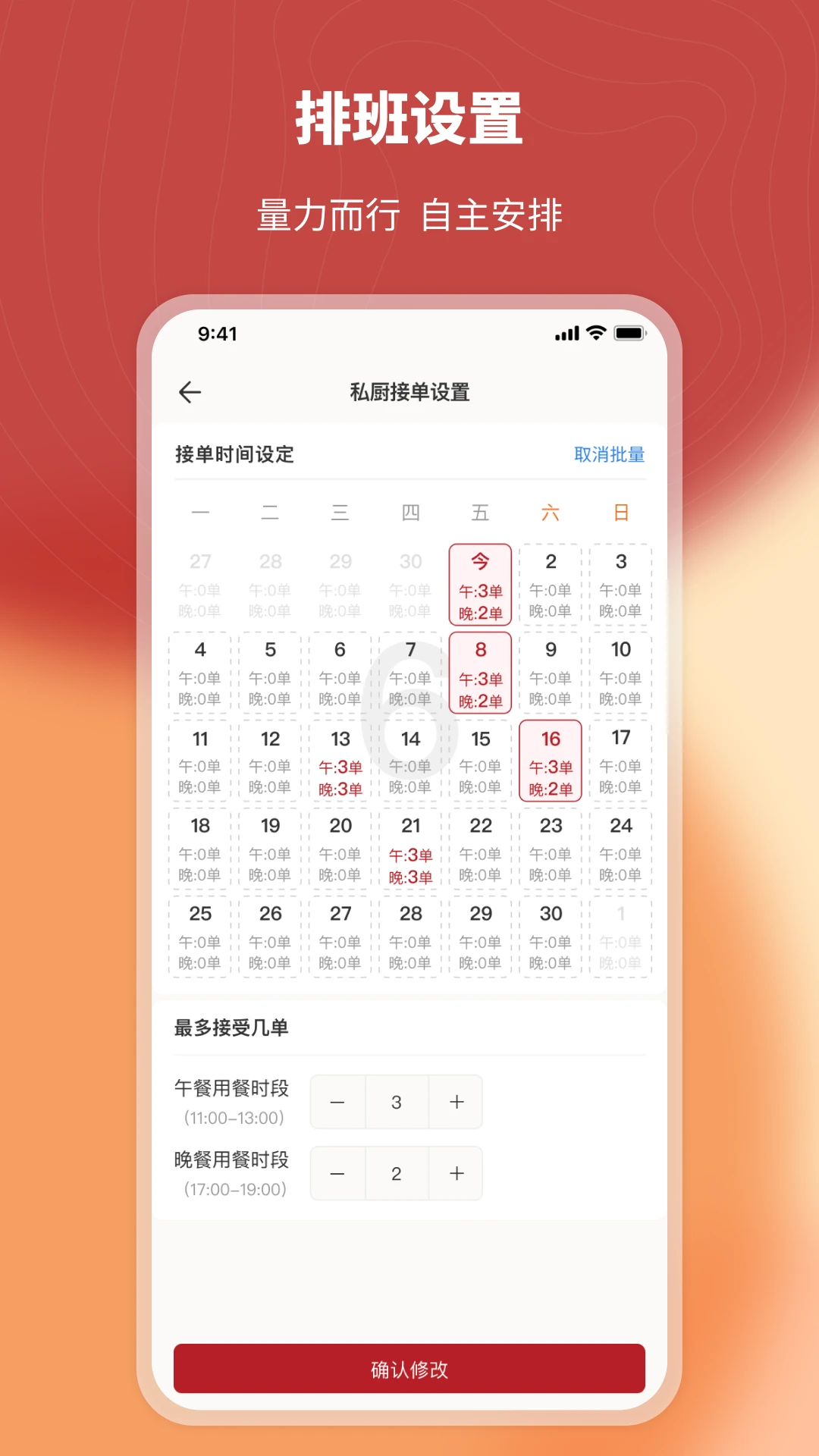 ��һϯ�̼Ҷ�2.6.1 ���̹�������