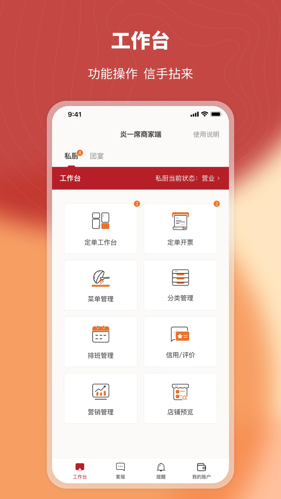 ��һϯ�̼Ҷ�2.6.1 ���̹�������