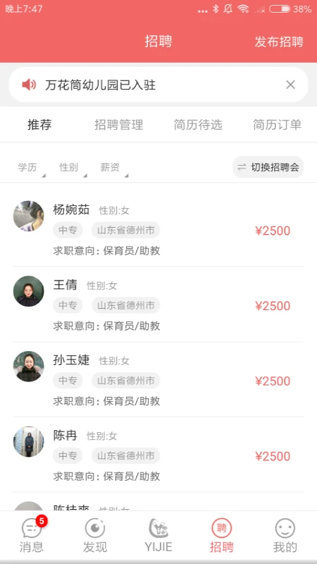 �Ƚ�������ҵ��1.01.85 ԰������