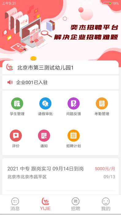 �Ƚ�������ҵ��1.01.85 ԰������