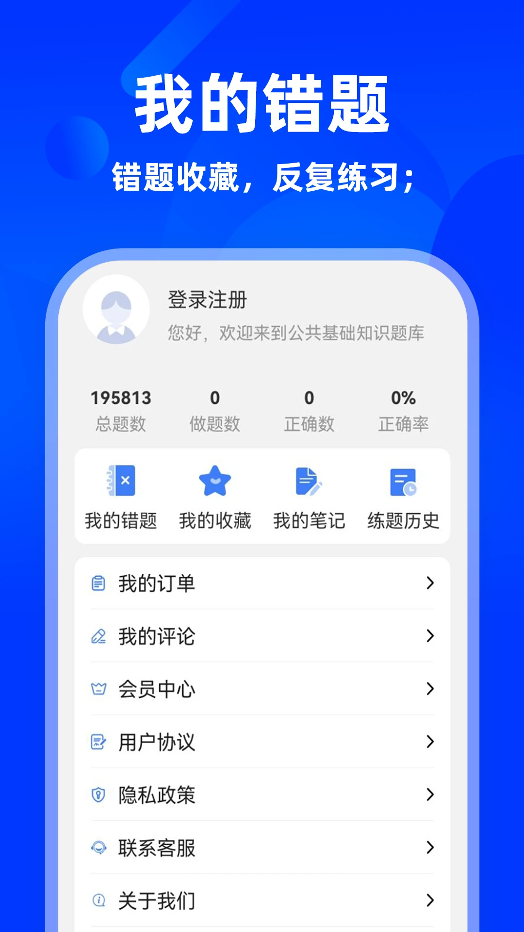 ִҵ��ҽţ���4.1.3 ��ҽ����ˢ��