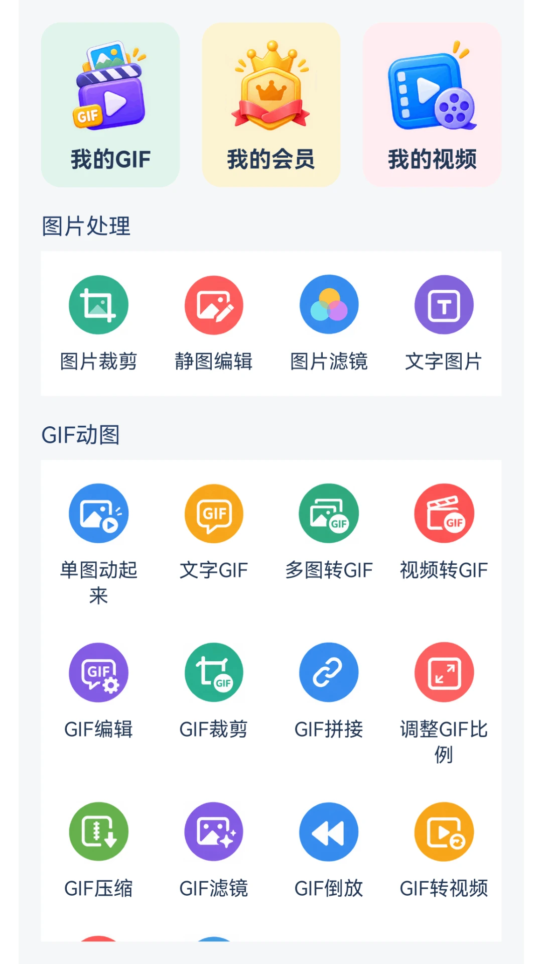 GIF����ͼƬ����2.3.5.3 ��ͼ��������