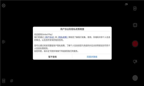Gimbal Play2.5.57 ��̨�������
