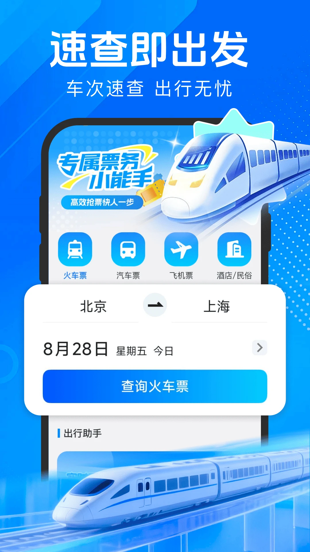 ��Ʊ��Ʊ����1.0.5 ���й�Ʊ����